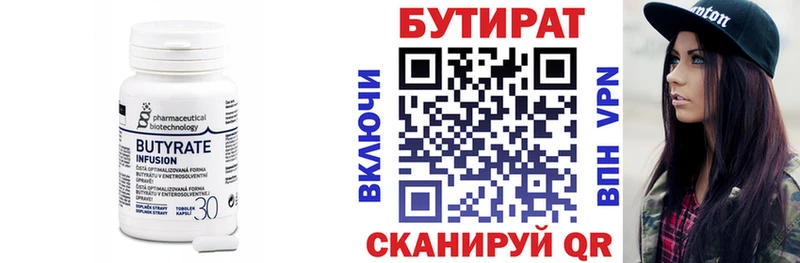Бутират BDO  наркотики  omg онион  Лебедянь 
