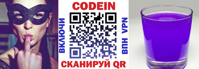 Кодеин Purple Drank  наркотики  нарко площадка состав  Лебедянь  omg ССЫЛКА 