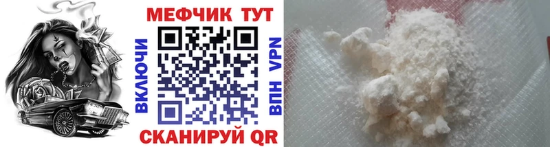 МЕФ 4 MMC  дарнет шоп  Лебедянь 