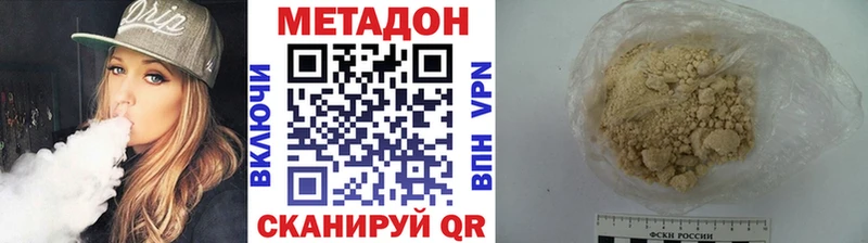 МЕТАДОН мёд  Лебедянь 