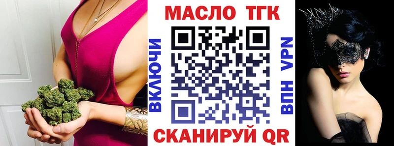 ТГК THC oil  где можно купить наркотик  Лебедянь 